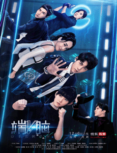 ئاخىرلاشتۇرغۇچى شاچى 